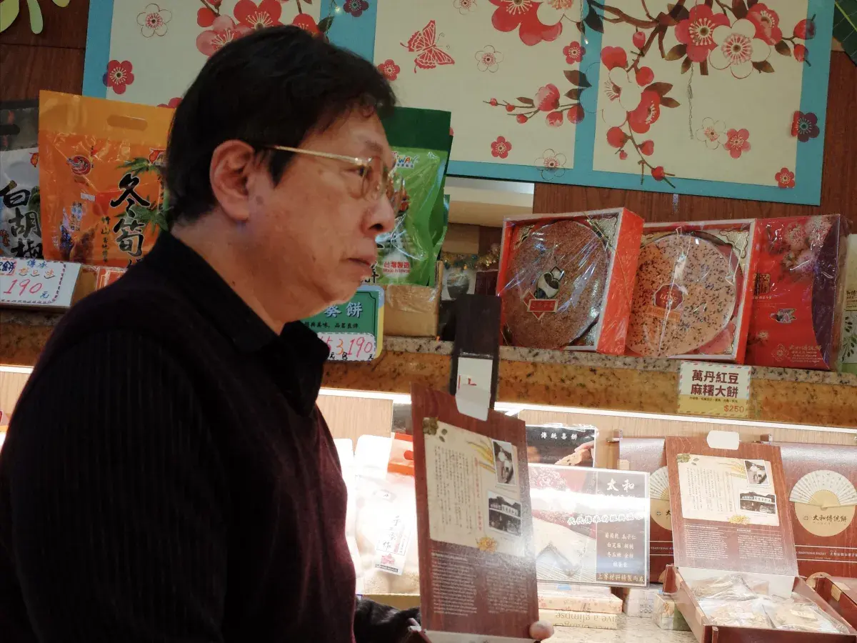 太和傳統餅 5